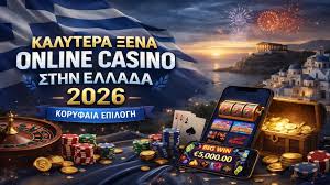 Η Εξέλιξη των Online Ελληνικών Καζίνο Η Εξέλιξη των Online Ελληνικών Καζίνο